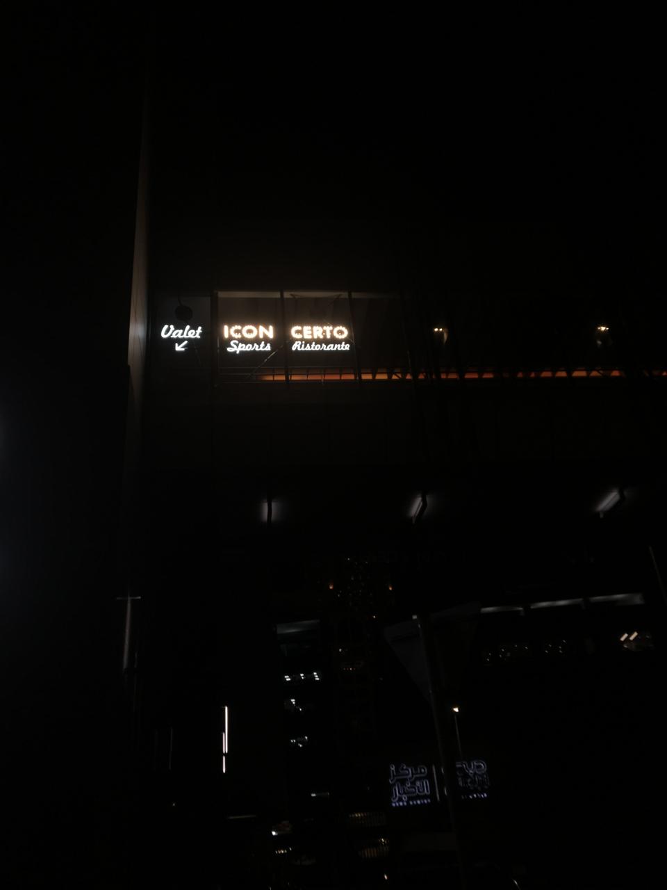 CERTO RISTORANTE & ICON BAR, RADISSON BLU DUBAI MEDIA CITY