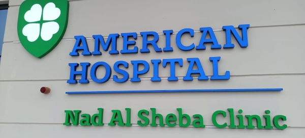 American Hospital Avenue Mall